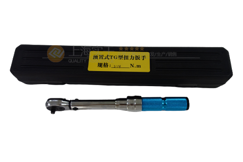 刻度可調扭矩扳手